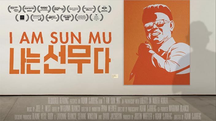 ‘I Am Sun Mu’ - The Artist Without a Face